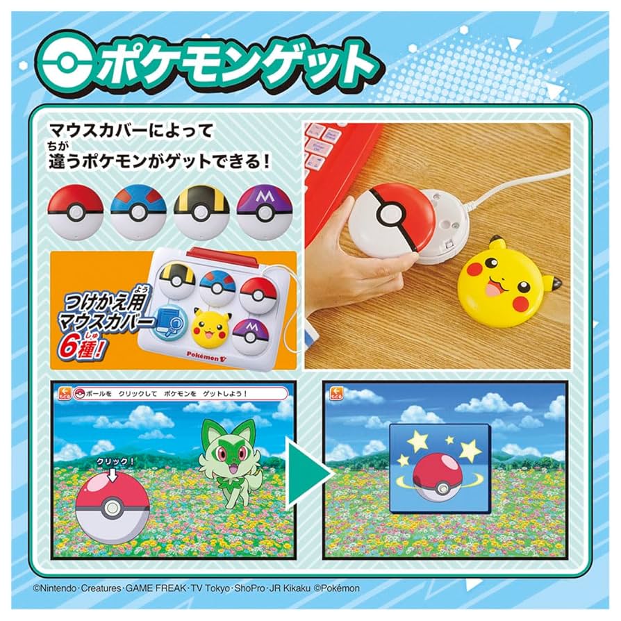 Amazon.co.jp: Pokemon Pikatto Academy Pokemon Get PC EX