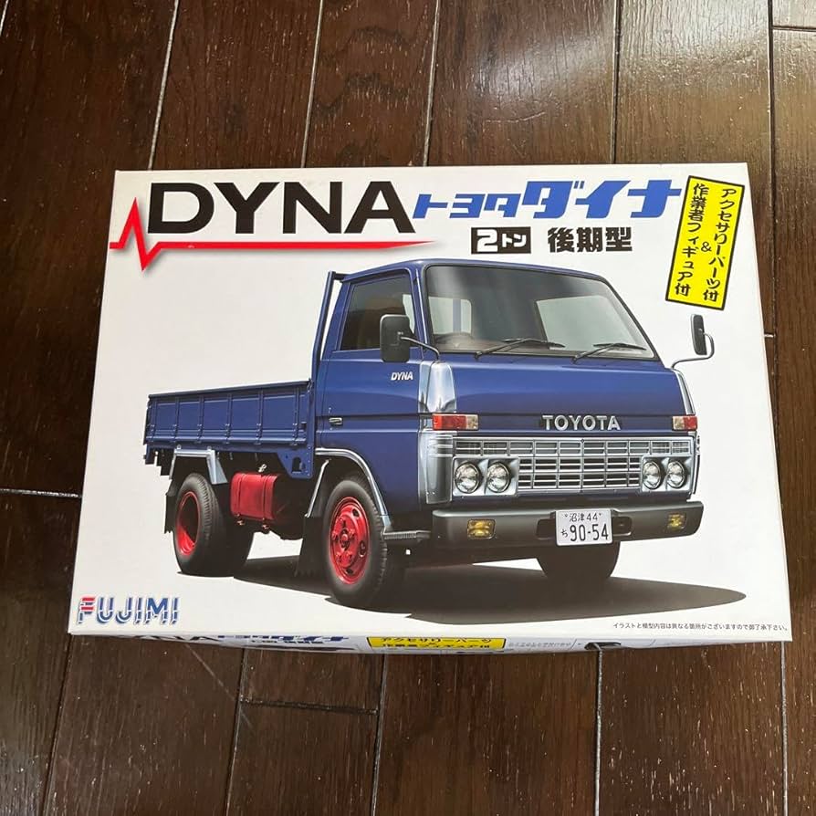 トヨタ ダイナ 後期型　プラモデル　美品 Amazon.co.jp: フジミ プラモデル トヨタダイナ 2トン 後期型