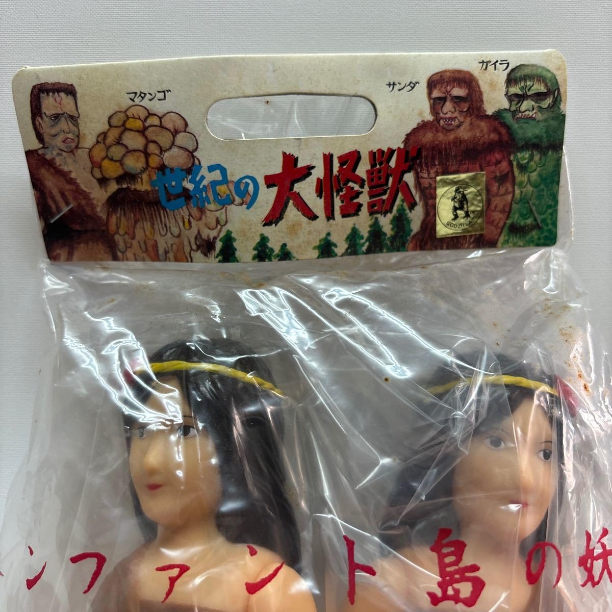 小美人ソフビ東宝シリーズ 2025年最新】小美人 ソフビの人気アイテム - メルカリ