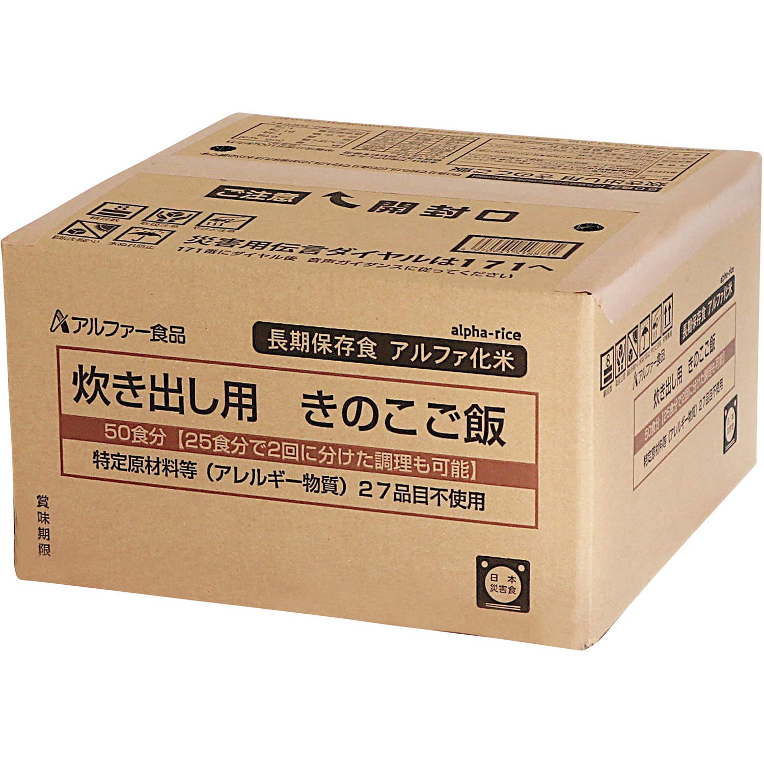 Amazon | アルファー食品 炊き出し用 きのこご飯 5000g【非常食