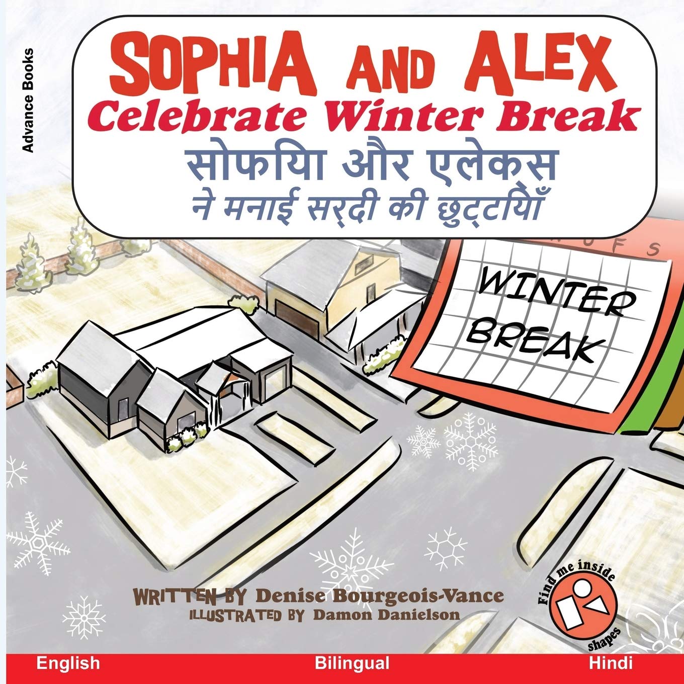Sophia and Alex Celebrate Winter Break: सोफिया और एलेक्स ने मनाई सर्दी की छुट्टियाँ