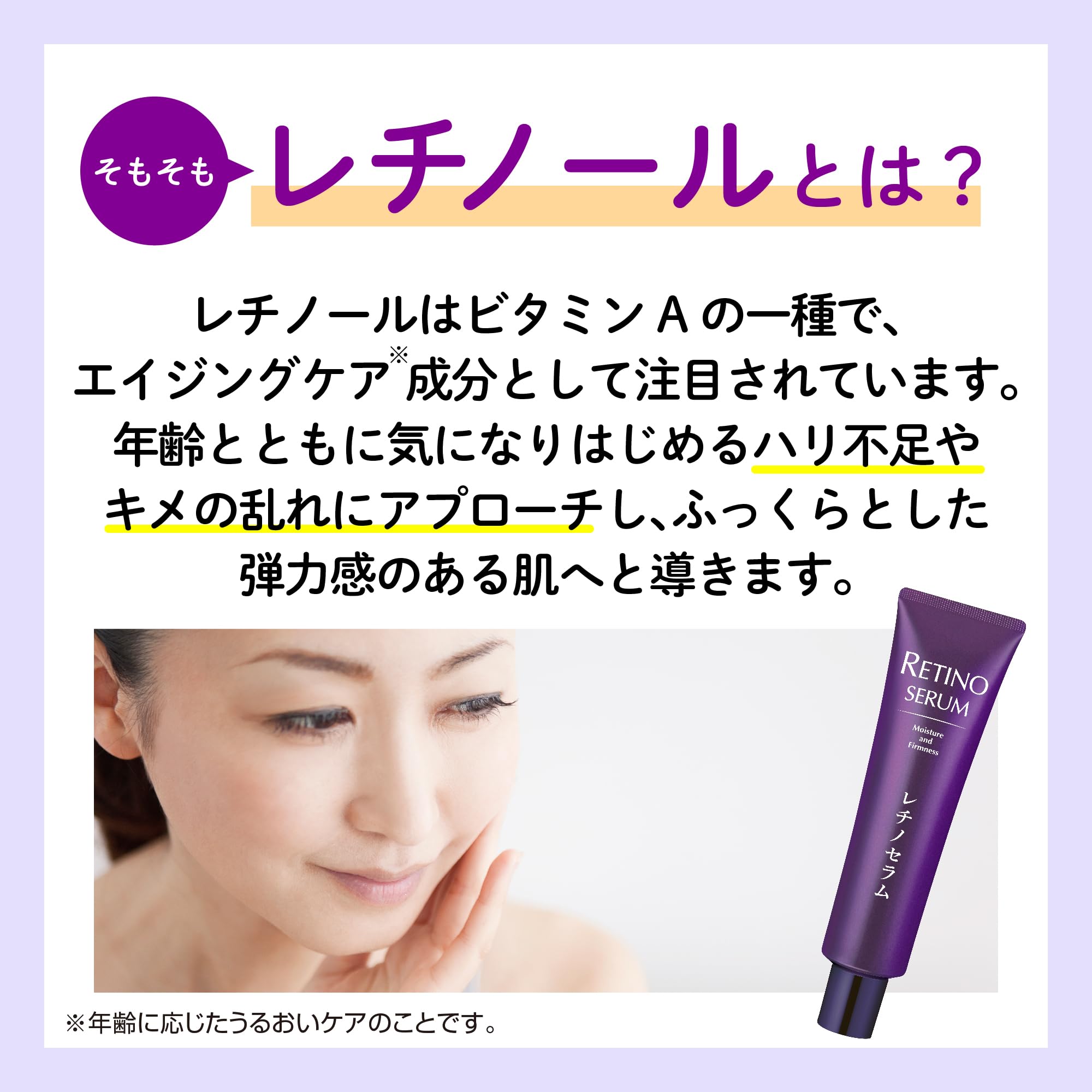 Amazon.co.jp: レチノセラム 美容液 100g 約3か月分 4種のレチノール