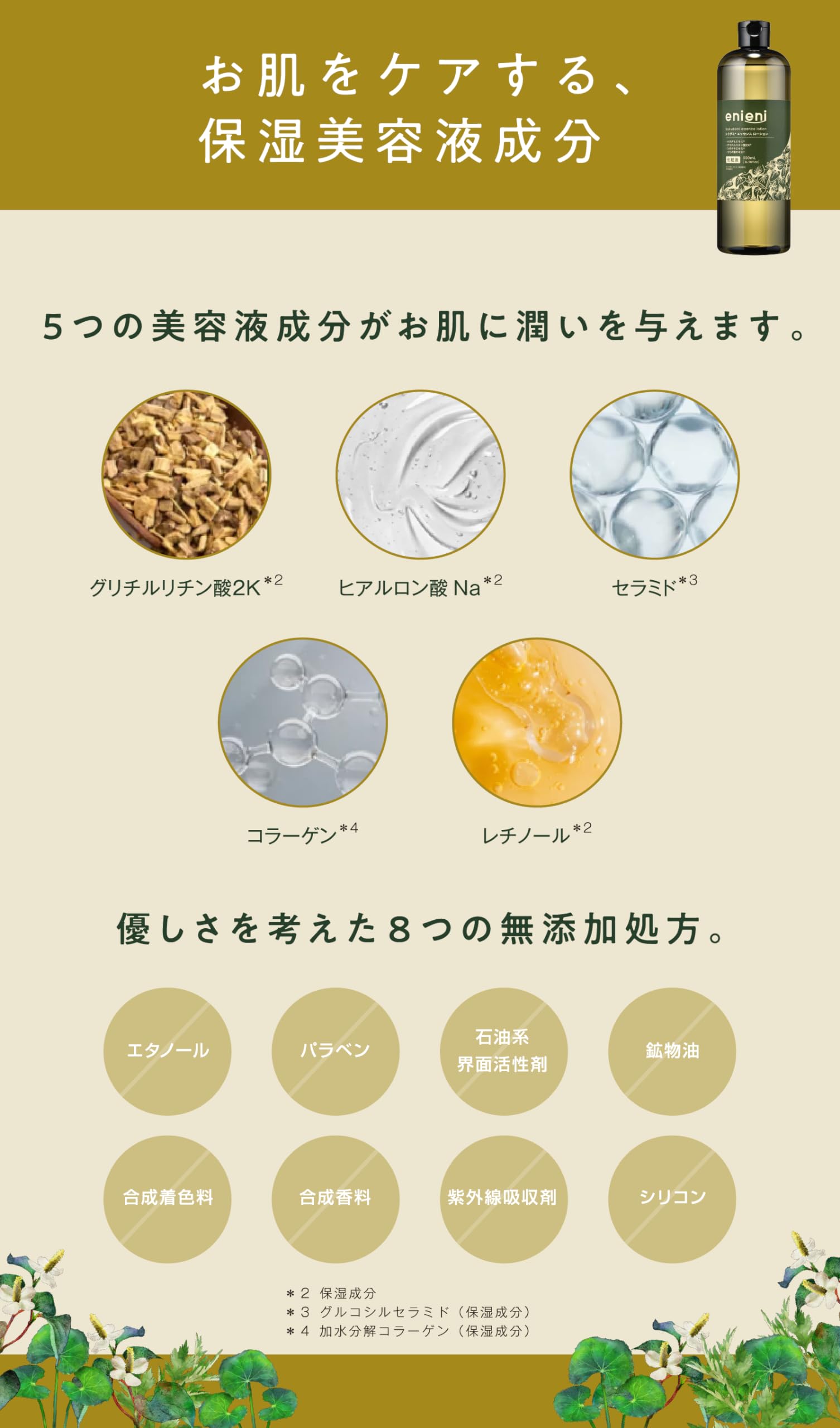 Amazon | エニエニ ドクダミ エッセンスローション | enieni | 化粧水 通販