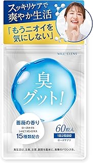 【 香るローズ ＋ 厳選16成分 のエチケットサプリ 】ウィルクレンズ 臭グット ローズサプリ デオアタック バラ シャンピニオン 国内製造 60粒 30日分 (1袋)