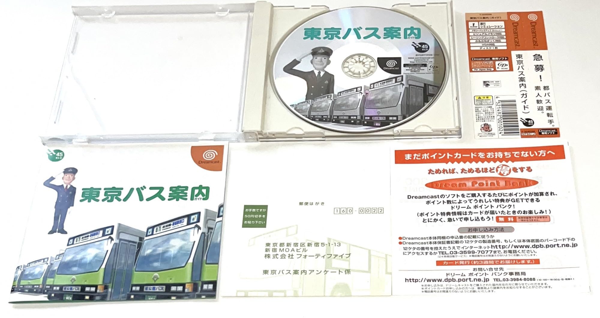 Tokyo Bus Guide [SEGA DreamCast] [Import Japan]