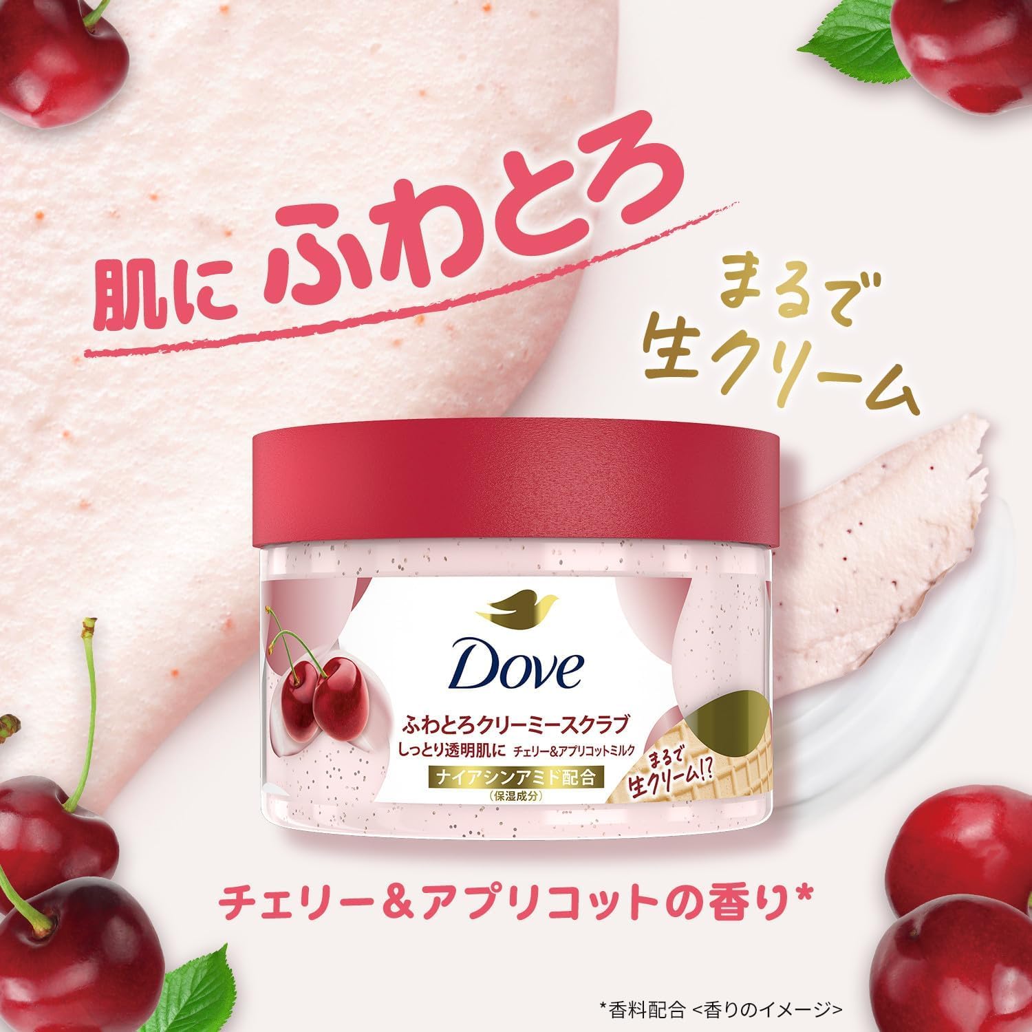 Dove チェリー&アプリコットミルク クリーミーボディスクラブ 298g