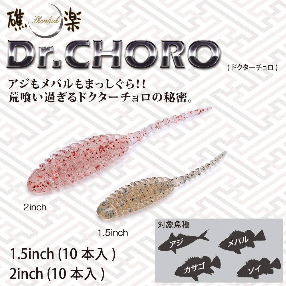 メガバス Dr.Choro(ドクターチョロ) 2inch グローオキアミ