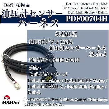 Amazon.co.jp: MSMint defi Defi Harness, Hydraulic Hydraulic