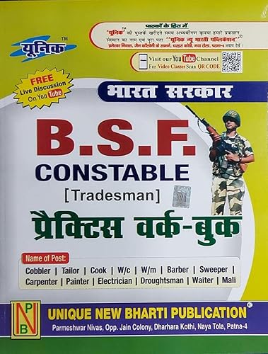 BSF Constable (Tradesman) Practice Work Book