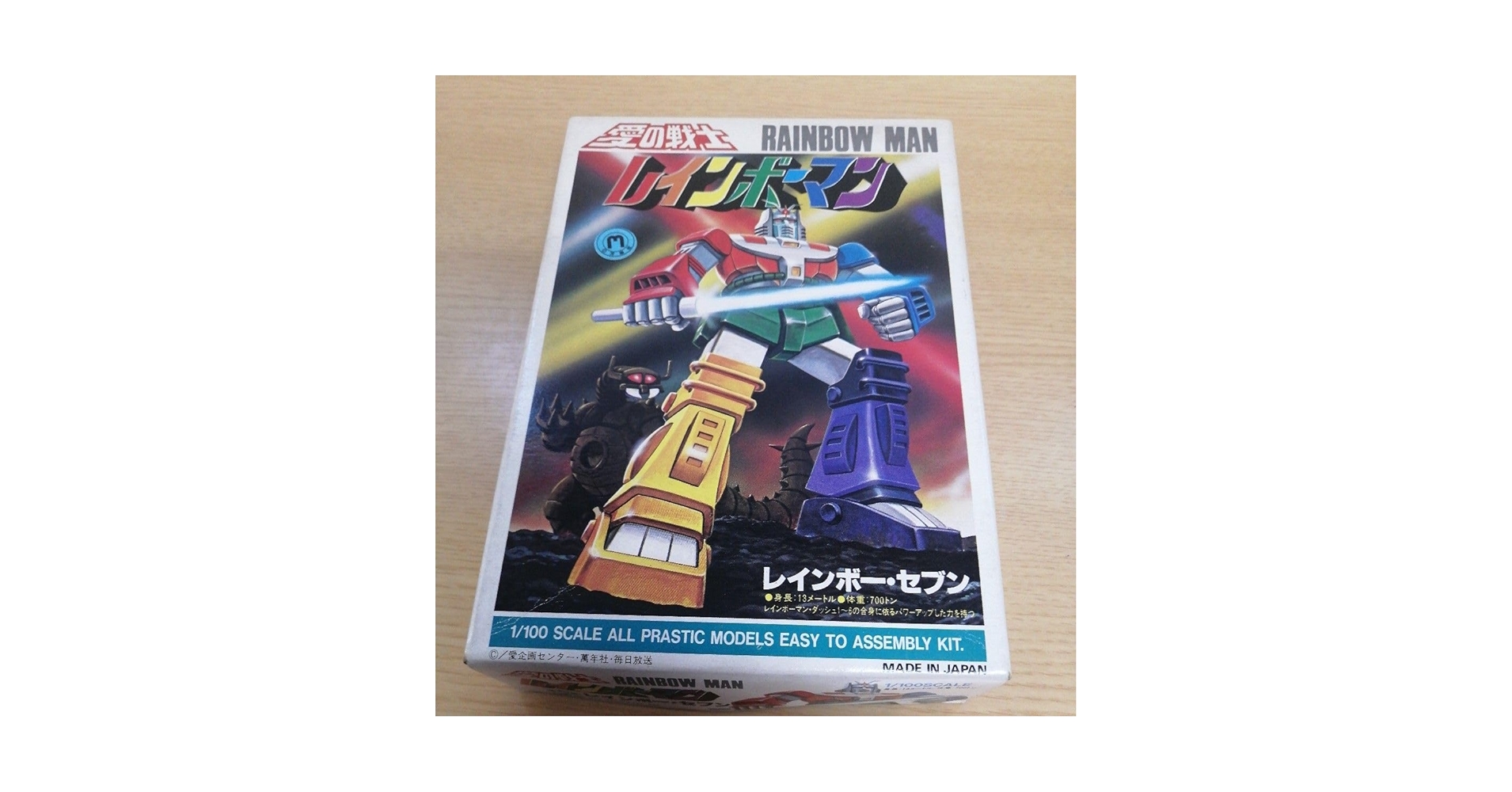 Amazon.co.jp: 1 100 SCALE 愛の戦士 レインボーマン レインボー