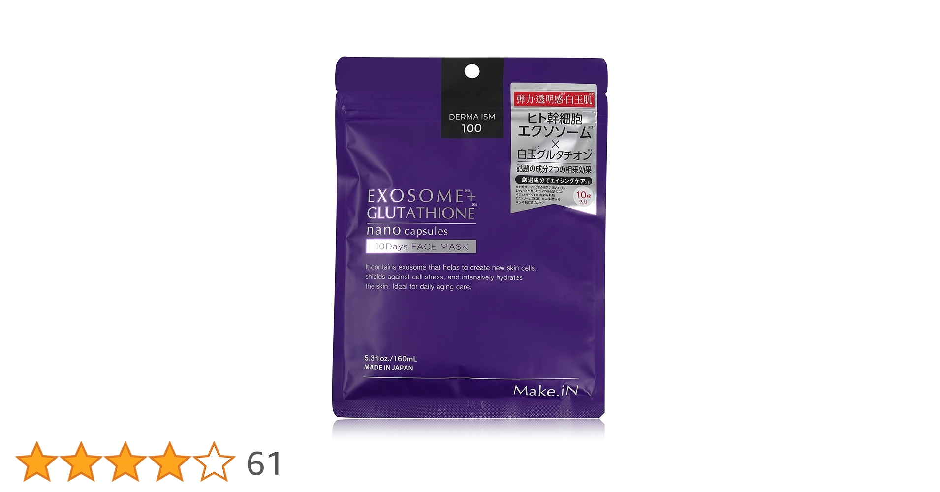 Amazon.co.jp: Make.iN EXOSOME + GLUTATHIONE 10Days フェイスマスク