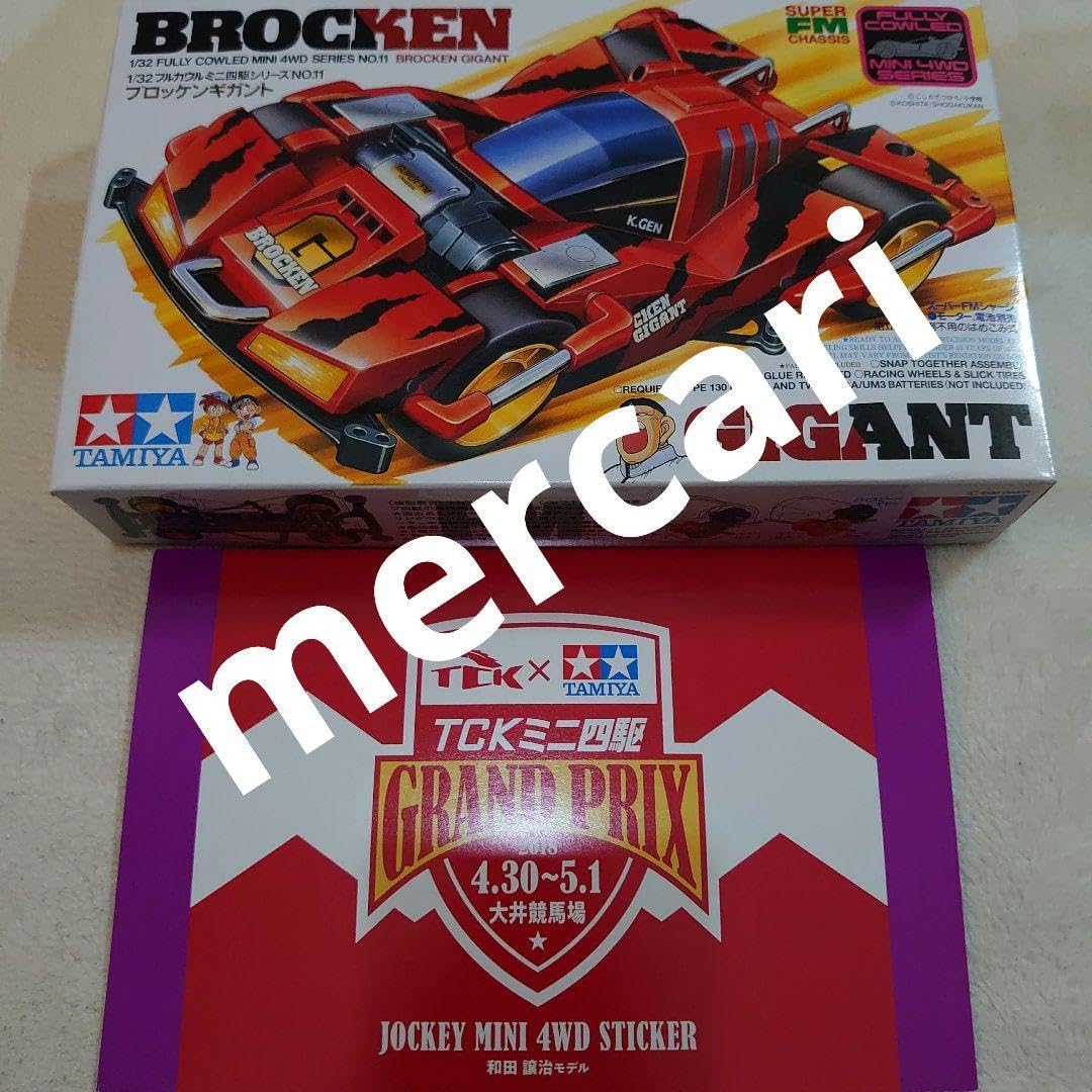 ミニ四駆 ブロッケンギガント TAMIYA タミヤ ブロッケンギガント21st2