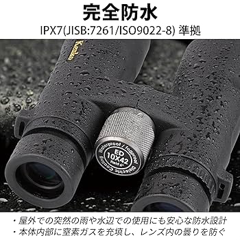 Amazon | Kenko 双眼鏡 Avantar 10×42 ED DH 10倍 42口径 ダハプリズム