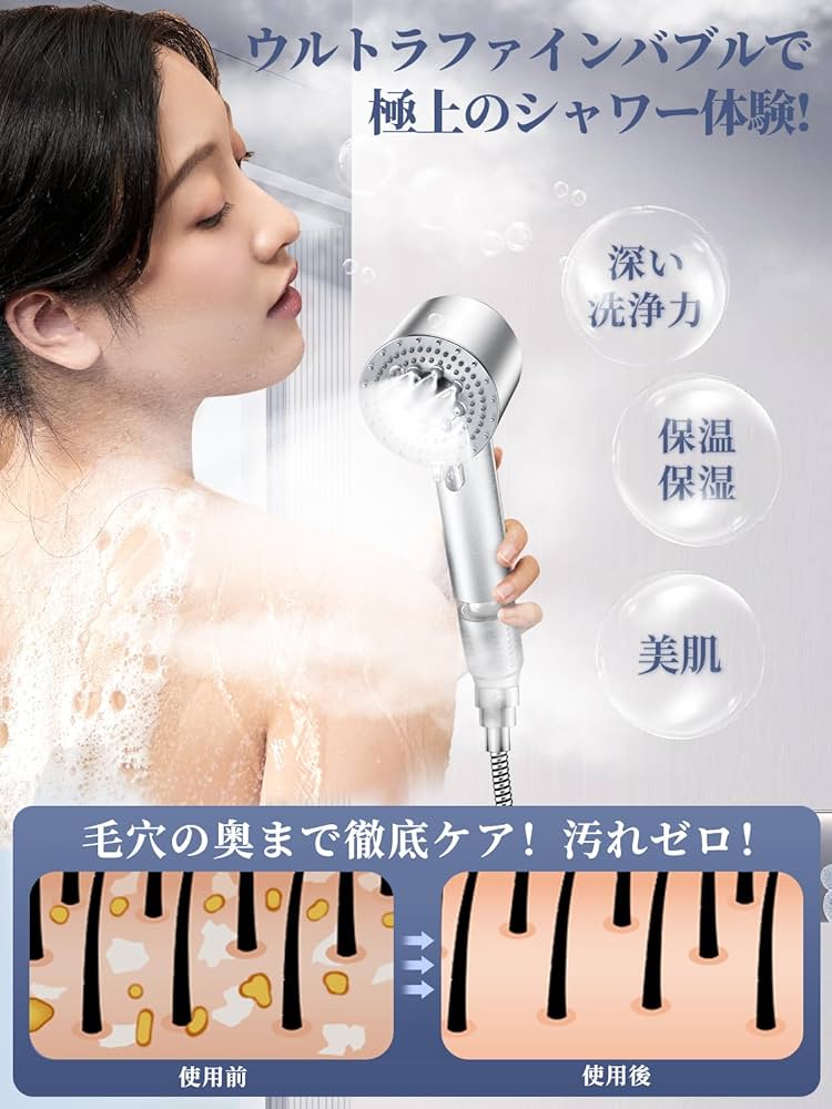 未使用 シャワーヘッド Amazon.co.jp: シャワーヘッド マイクロナノバブル【Anycee独創