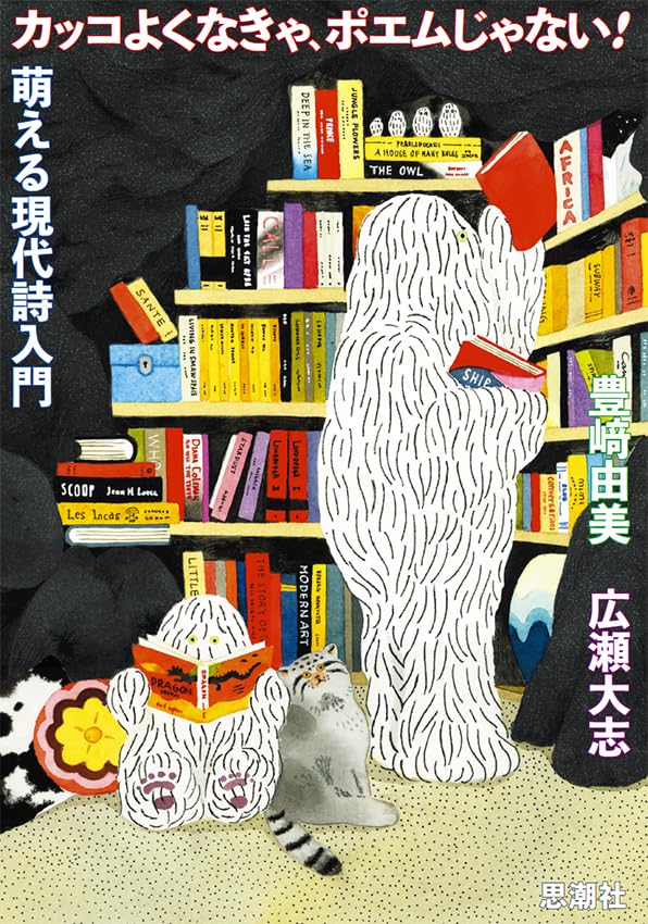 【稀少絶版】ボンヌフォア詩集 宮川淳訳 現代の芸術叢書9 思潮社 初版 現代詩 71T2mqF3OpL.jpg