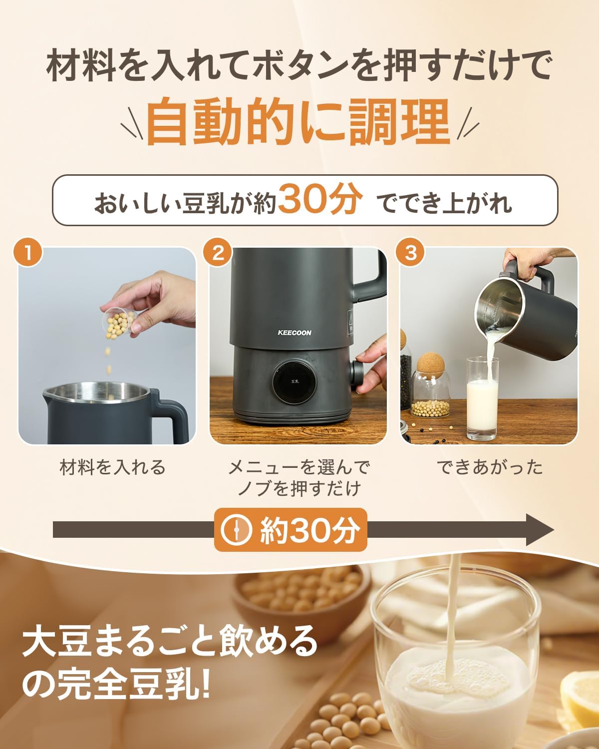 Hands placing ingredients into the KEECOON Automatic Cooking Pot, then selecting a mode with the knob, and finally pouring out the finished product.