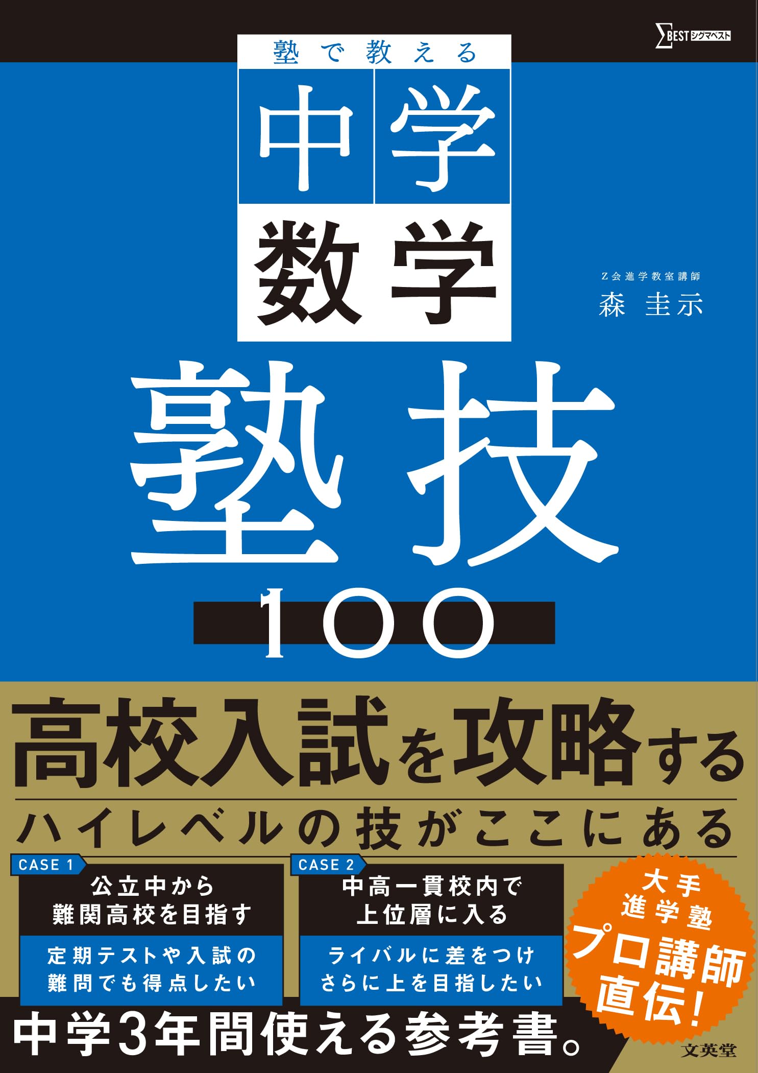 参考書 中学 大人気参考書シリーズ「ひとつひとつわかりやすく。」から