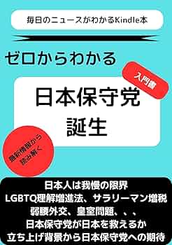 日本の保守 cEj_QyK9_200x200.jpg