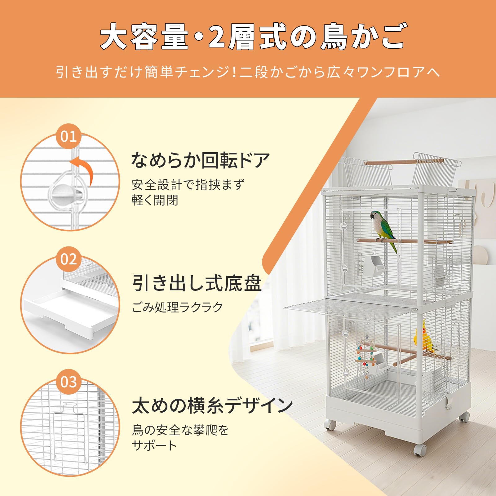Amazon | [MCHNHUA] 仕切りを外せば広々空間に 2段式 バードケージ