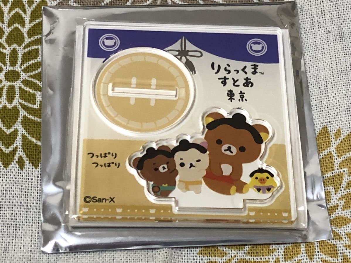 Amazon.co.jp: リラックマストア東京駅店限定東京駅スーベニア(相撲 