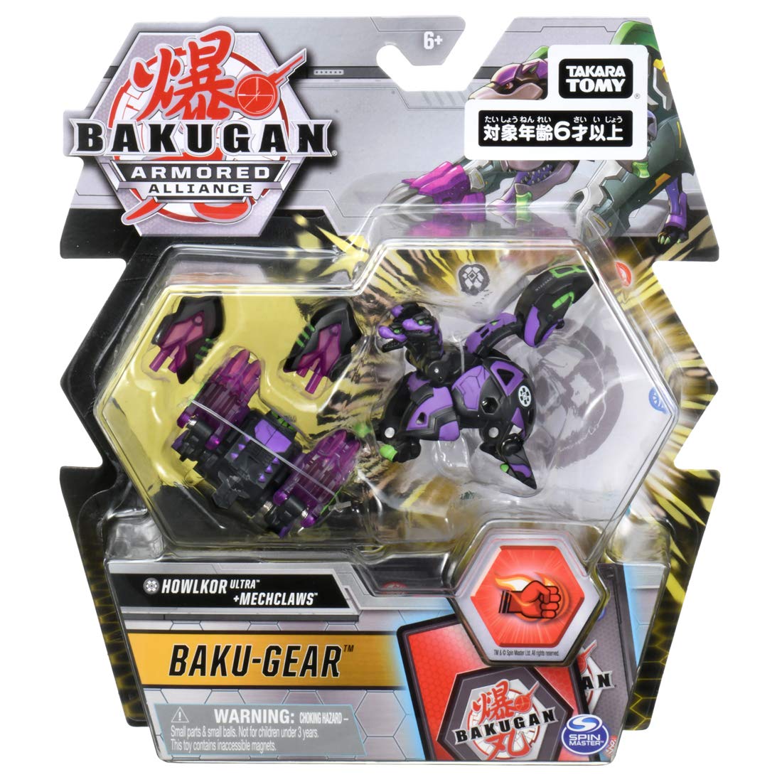 Amazon.co.jp: 爆丸 爆ギアセット ハウルカー ウルトラ : おもちゃ