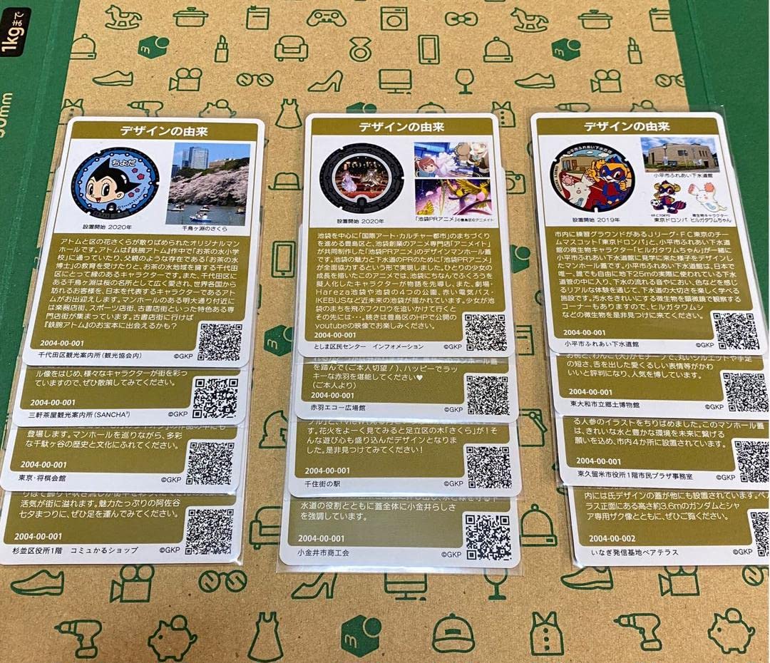 いんてる マンホールカード東京都 10枚セット Amazon.co.jp: マンホールカード『東京都特別版』全12種 稲城市以外