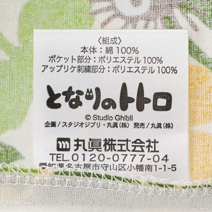 Amazon 丸眞 ラン型 エプロン ジブリ となりのトトロ いちごがいっぱい 保育士 保育園 H84 W61 5cm エプロン オンライン通販 Amazon 丸眞 ラン型 エプロン ジブリ となりのトトロ いちごがいっぱい 保育士 保育園 H84 W61 5cm エプロン オンライン通販