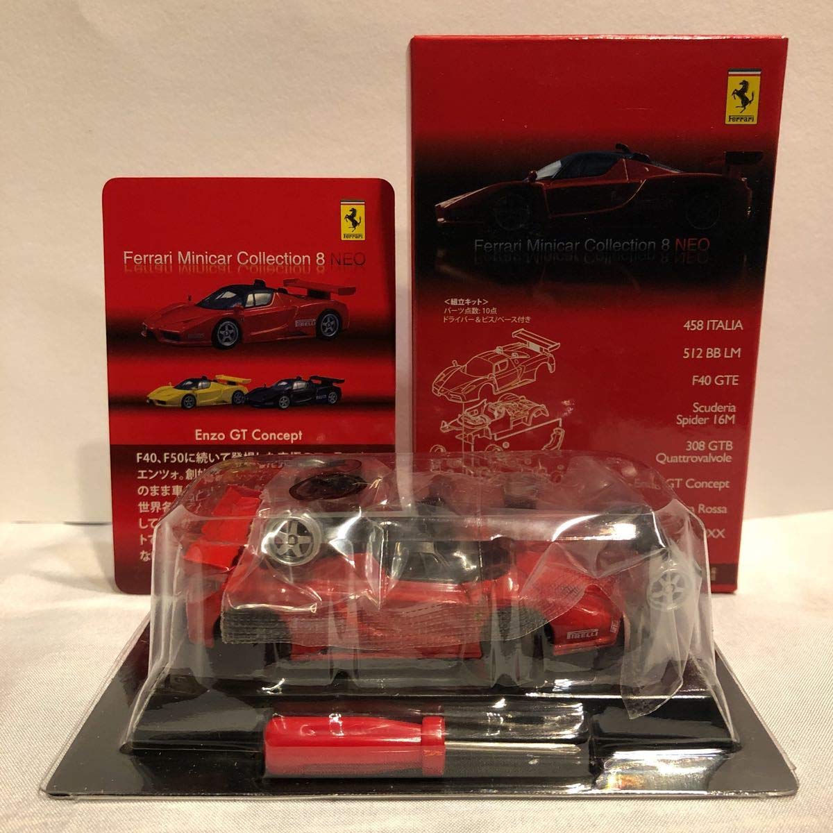 Amazon | 未組立 京商 1/64 Ferrari 8 NEO Enzo GT Concept フェラーリ