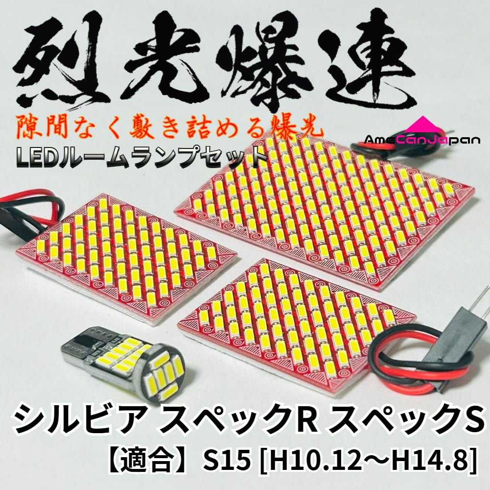 Amazon | AmeCanJapan S15 シルビア スペックR スペックS 烈光爆連