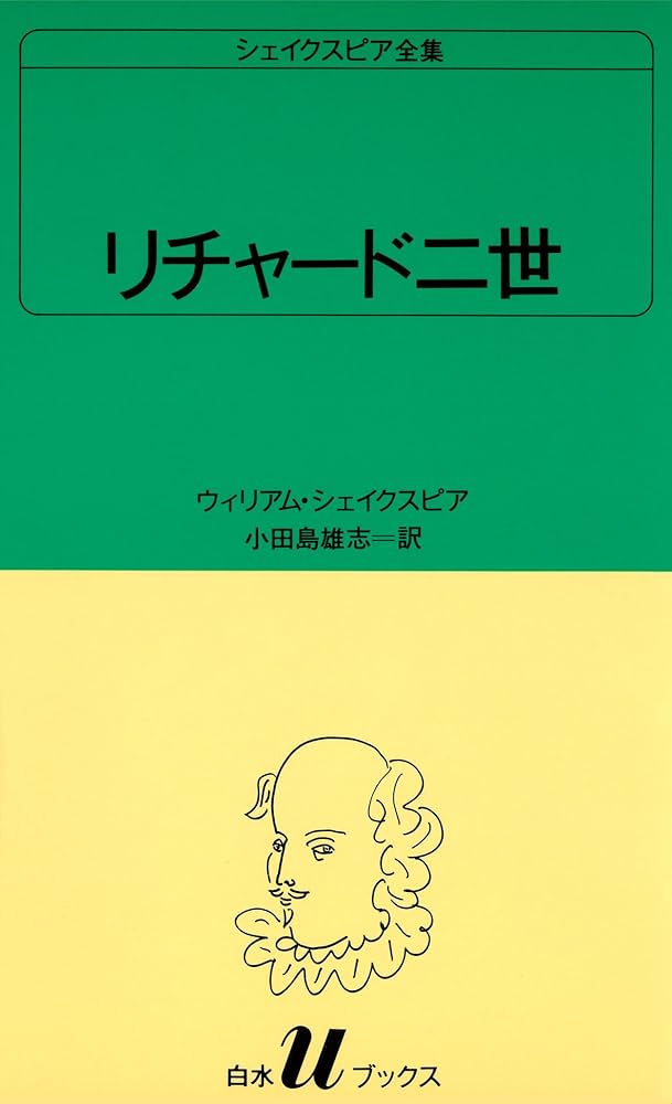 シェイクスピア全集 　22冊セット Amazon.co.jp: シェイクスピア全集 (22) (ちくま文庫 し 10-22