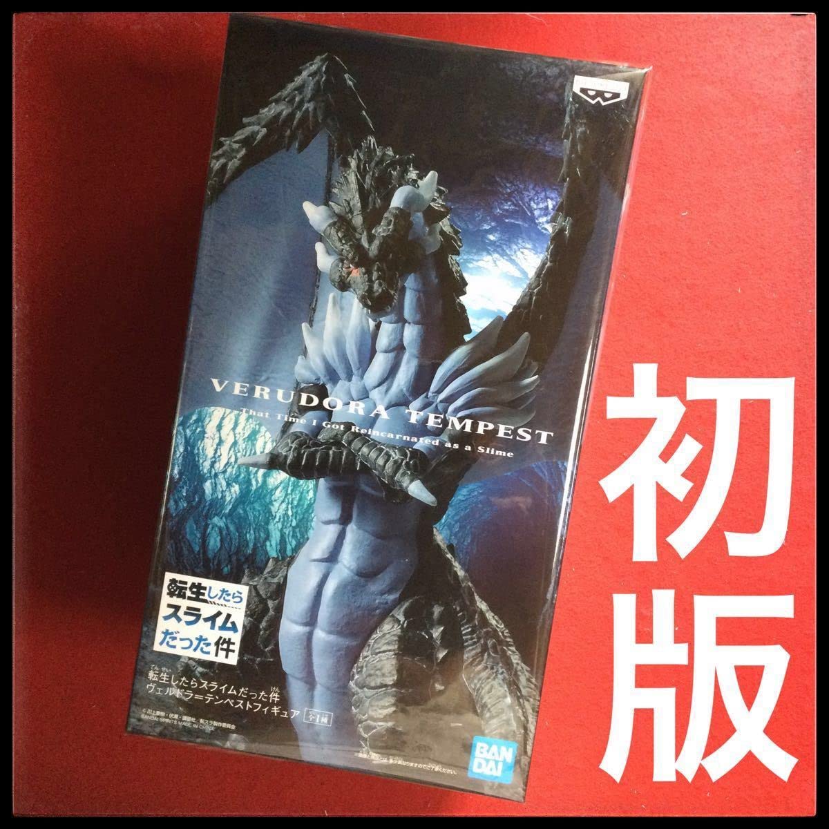 Amazon.co.jp: 転生したらスライムだった件 フィギュア 暴風龍