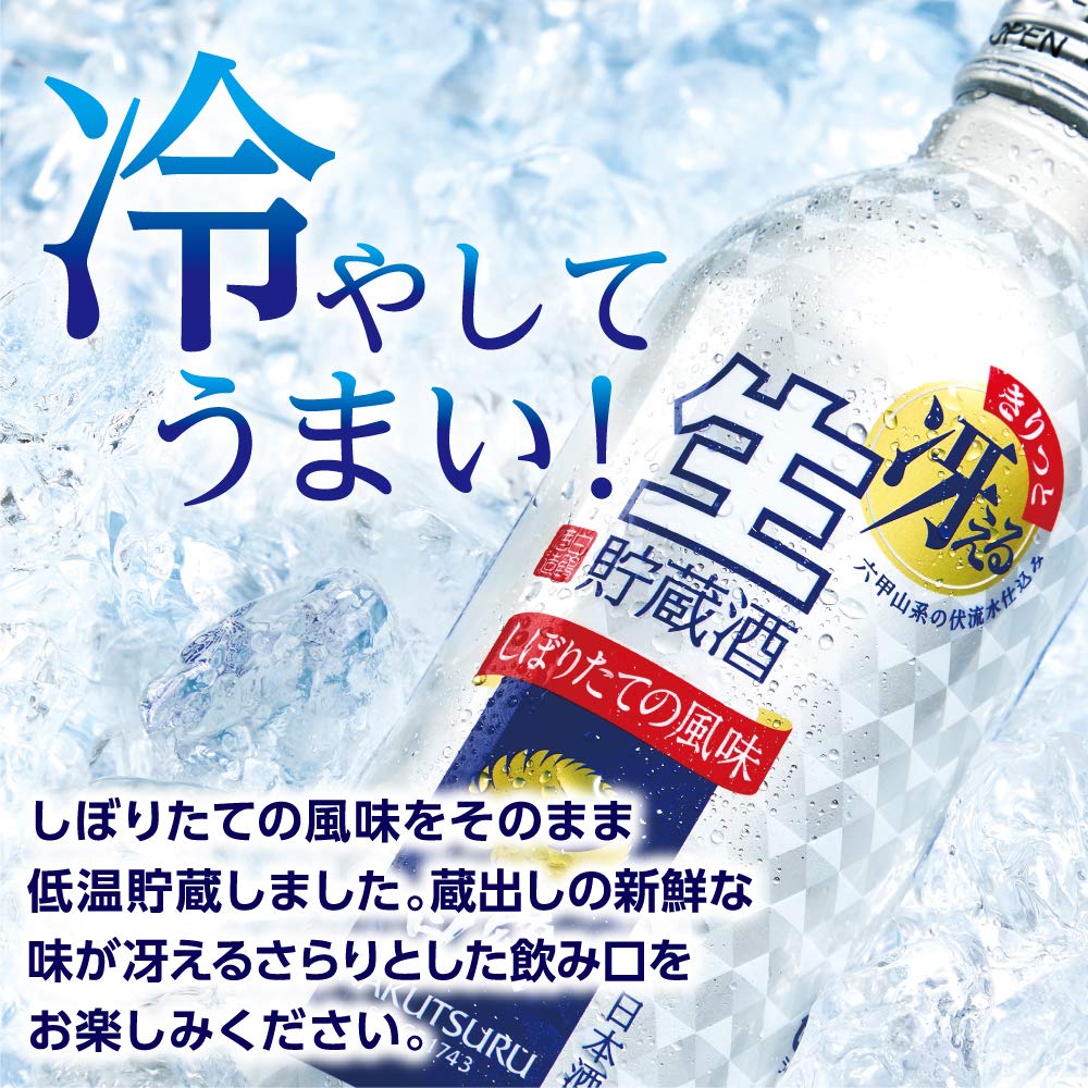 Amazon.co.jp: 白鶴 上撰 生貯蔵酒 ボトル缶 [ 日本酒 兵庫県 500ml