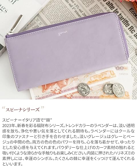 Amazon | [ゲンテン] 長財布 L字ファスナー レディース ラベンダー GE 