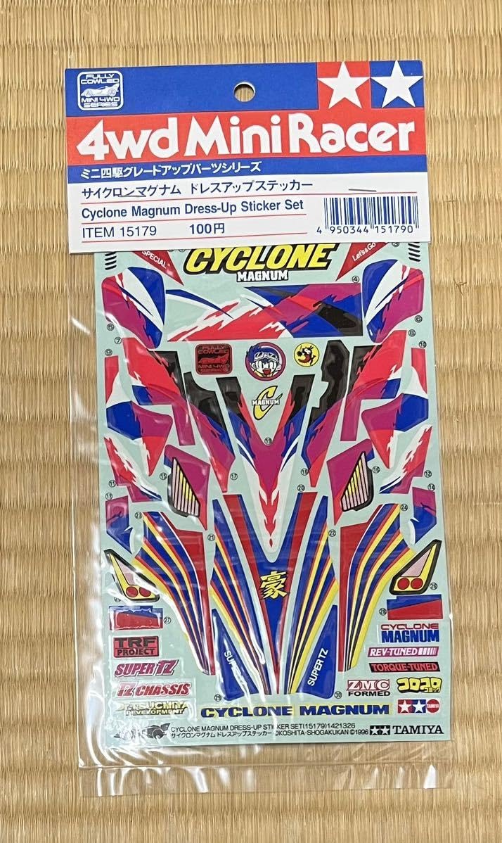 Amazon.co.jp: サイクロンマグナム ドレスアップステッカー : おもちゃ