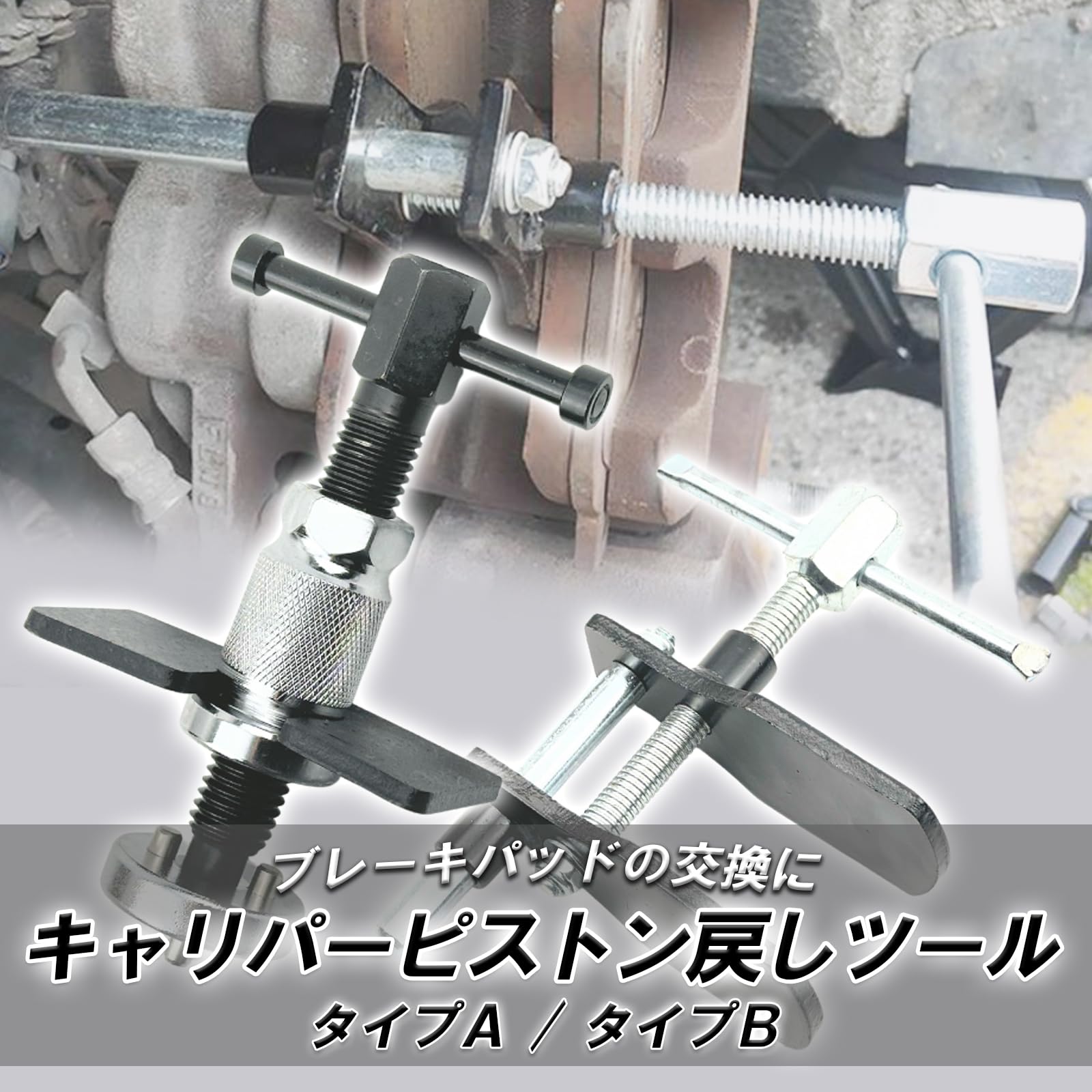 自動車用　リヤブレーキキャリパーツール Amazon | HTharros ディスクブレーキ キャリパーピストン戻し ツール