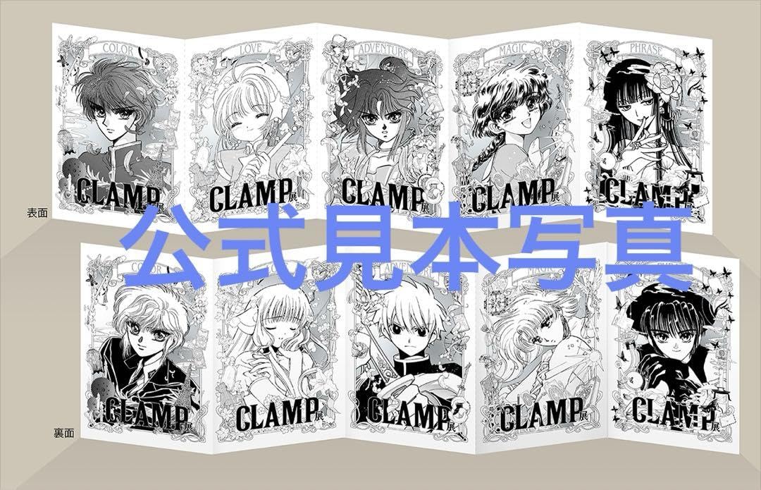CRAMP - CLAMP展 入場特典 レプリカチケット 前半 コンプリートセット ② CRAMP - CLAMP展 入場特典 レプリカチケット 前半 コンプリート