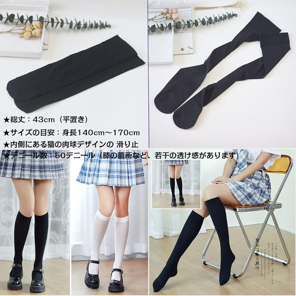 ブラジャー 逆さ撮り  セーラー服 Amazon.co.jp: [MOOKISOO] 50デニール 着圧 ハイ ソックス 内側にある猫の肉球デザインの 滑り止 可愛い レディース 仕事用  女子高生 学生用 靴下柔らか ダンス 美脚 通学 通勤 cosplayや制服用 : ファッション