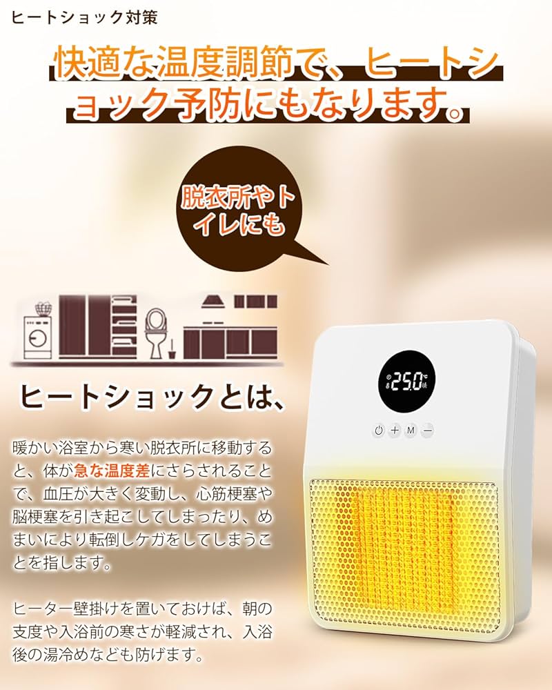 Amazon | ヒーター 壁掛け 人感センサー付き セラミックヒーター