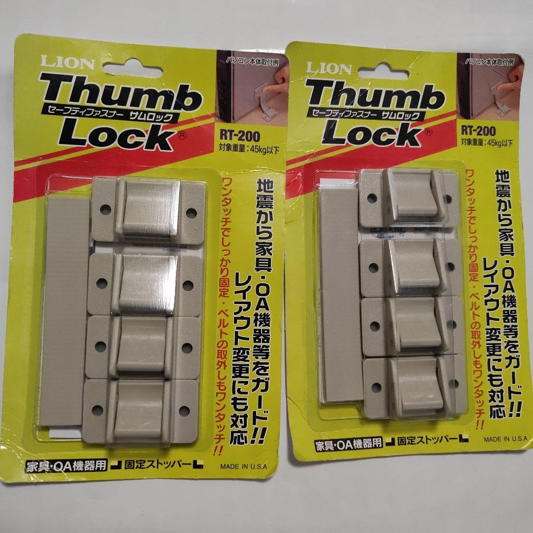 Thumb Lock】OA機器・家具固定用ストッパー 【公式通販】