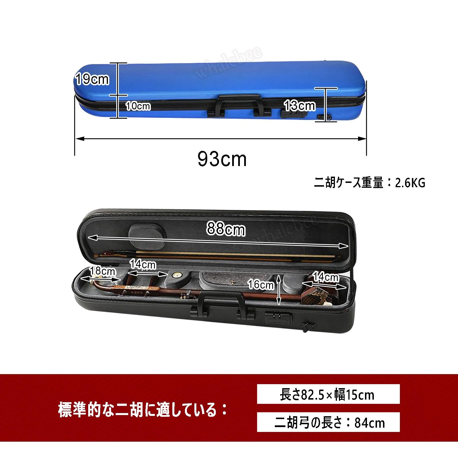 Amazon.co.jp: 二胡楽器ケース ABS樹脂 二胡ケース キャリーケース