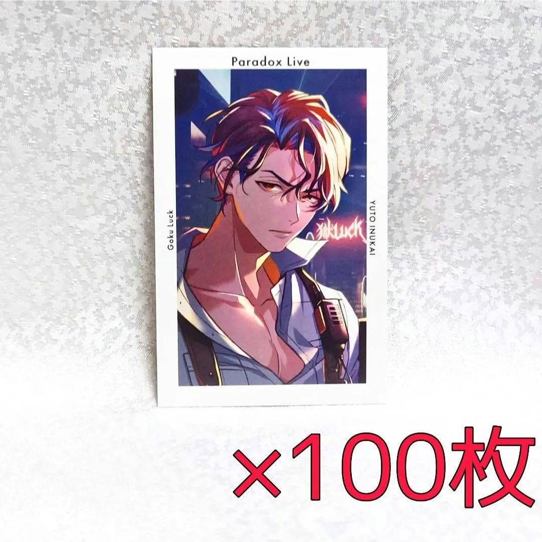Amazon.co.jp: 犬飼憂人 Gプリ ver.24 REVOLUTION パラライ : おもちゃ