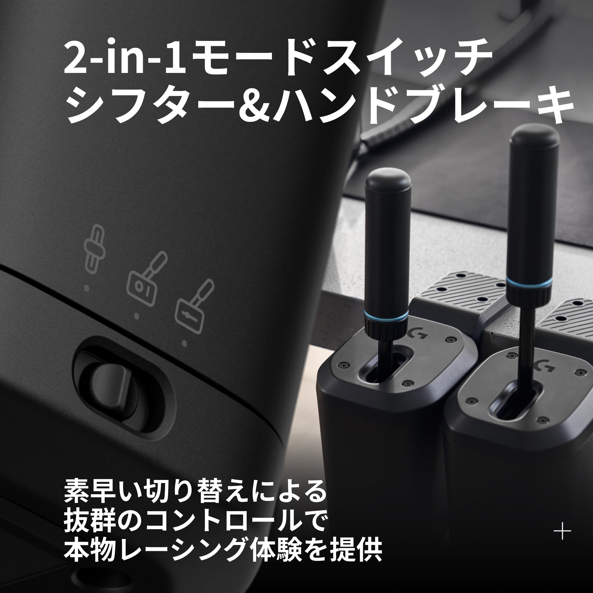 Logicool G ハンコン RS シーケンシャル シフター & ハンドブレーキ GRS-SHHB PROホイール RS50 ステアリングホイール 対応 本物のドライビング体験 グランツーリスモ7 ブレーキ PS5 PS4 PC レーシング ステリング ホイール カーシミュレーション ゲーミングハンドル ゲームハンドル ブラック 国内正規品 2年間メーカー保証 - 2