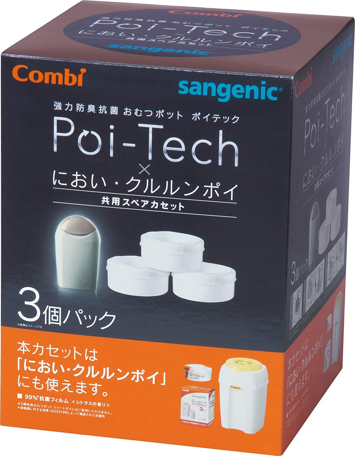Amazon.co.jp: コンビ Combi 紙おむつ処理ポット 強力防臭抗菌おむつ