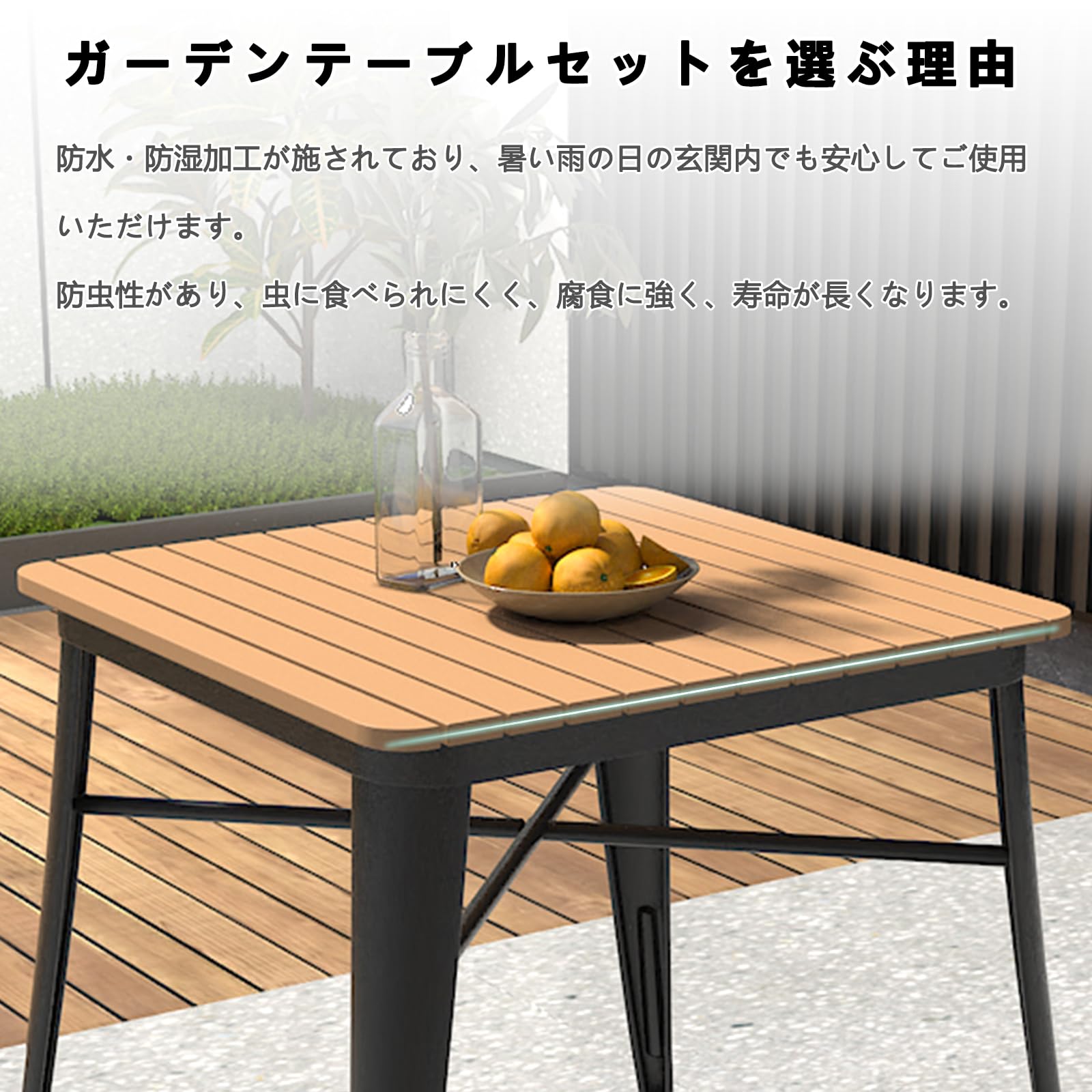 Amazon.co.jp: ガーデンテーブルセット 正方形のテーブルと椅子 