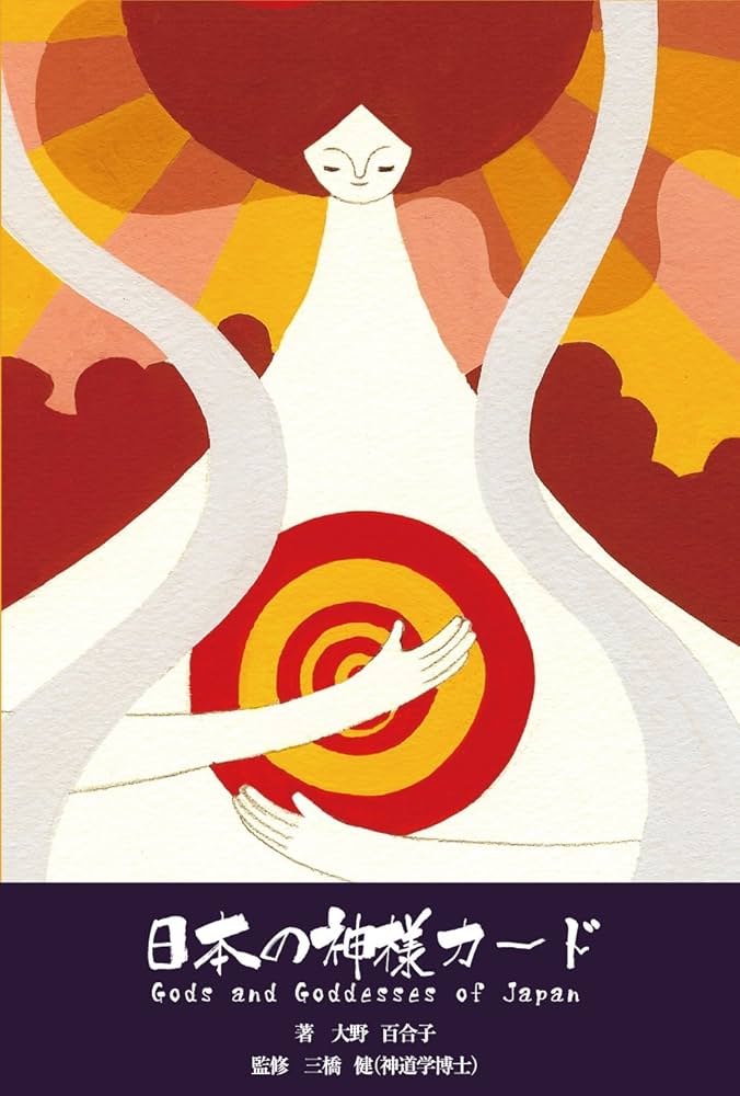 日本の神様カード ミニ | 大野 百合子, 三橋 健, Denali |本 | 通販