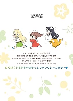 中嶋ちずな先生 直筆イラスト&サイン入り色紙 エルフ先生のトイレは