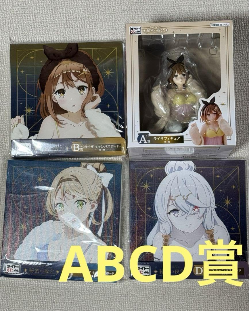 Amazon.co.jp: くじ ライザのアトリエ A賞 ライザ フィギュア B賞 C賞