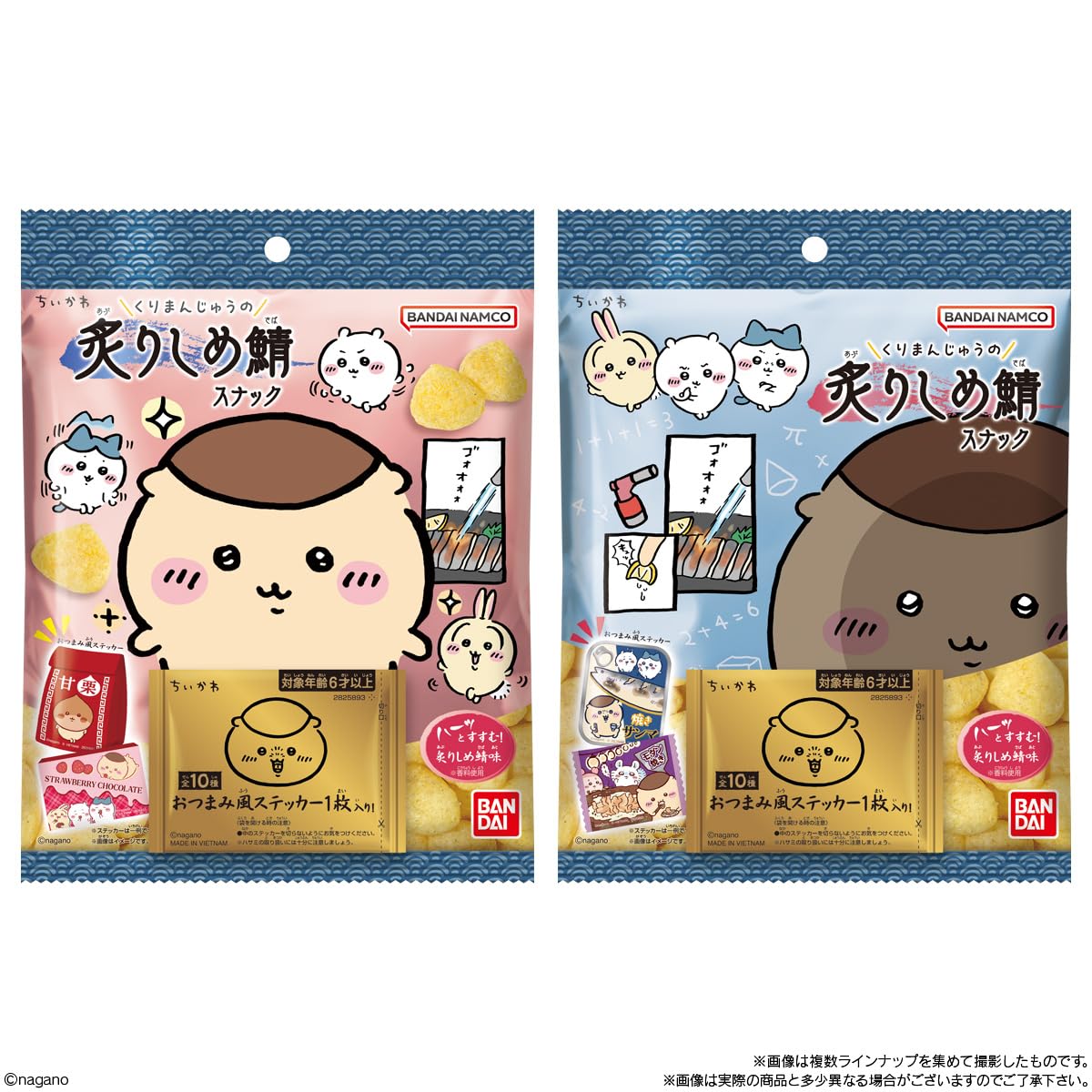 Amazon | バンダイ(BANDAI) ちいかわ くりまんじゅうの炙りしめ鯖