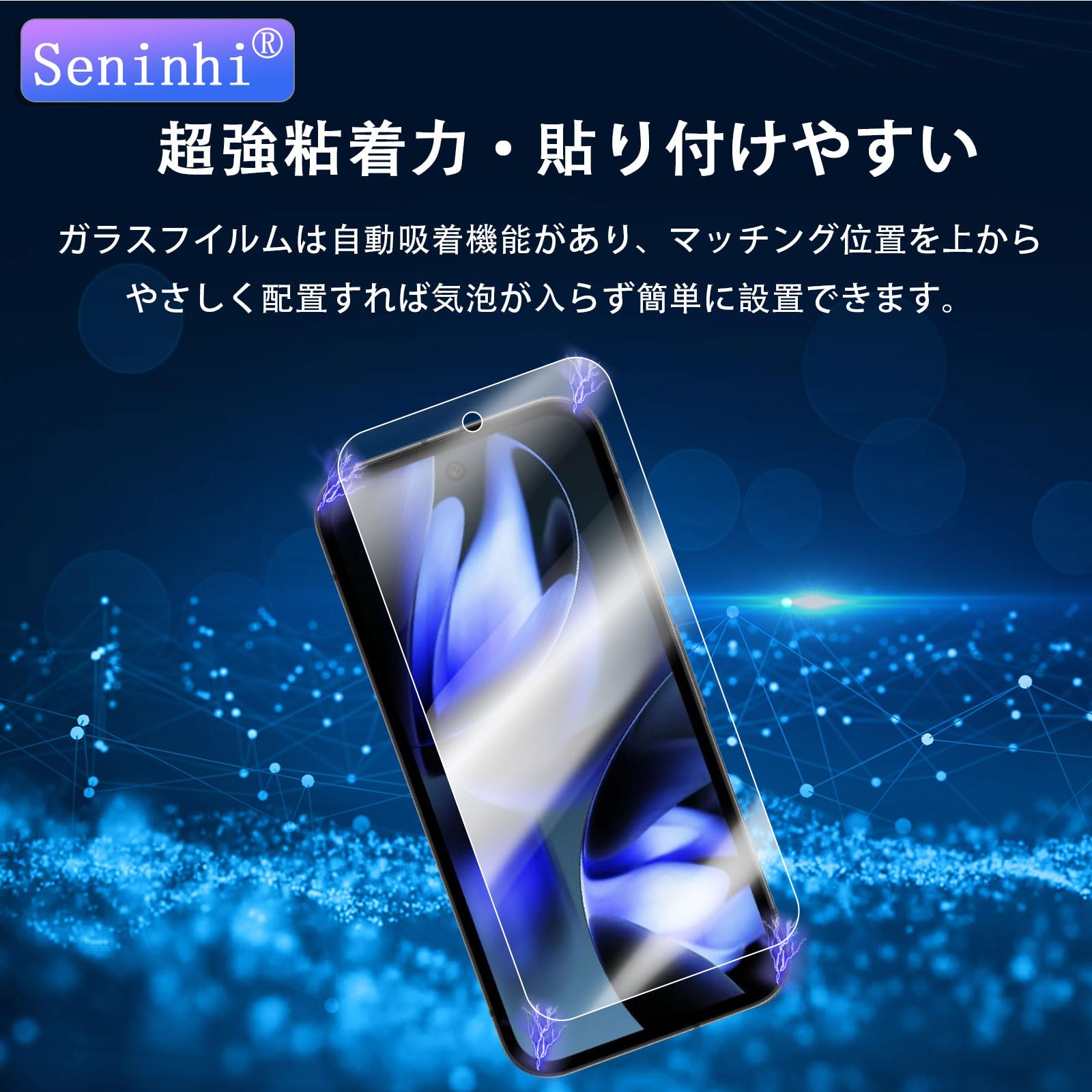 Amazon.co.jp: seninhi 対応 Google Pixel 9A 用の ガラスフィルム【2