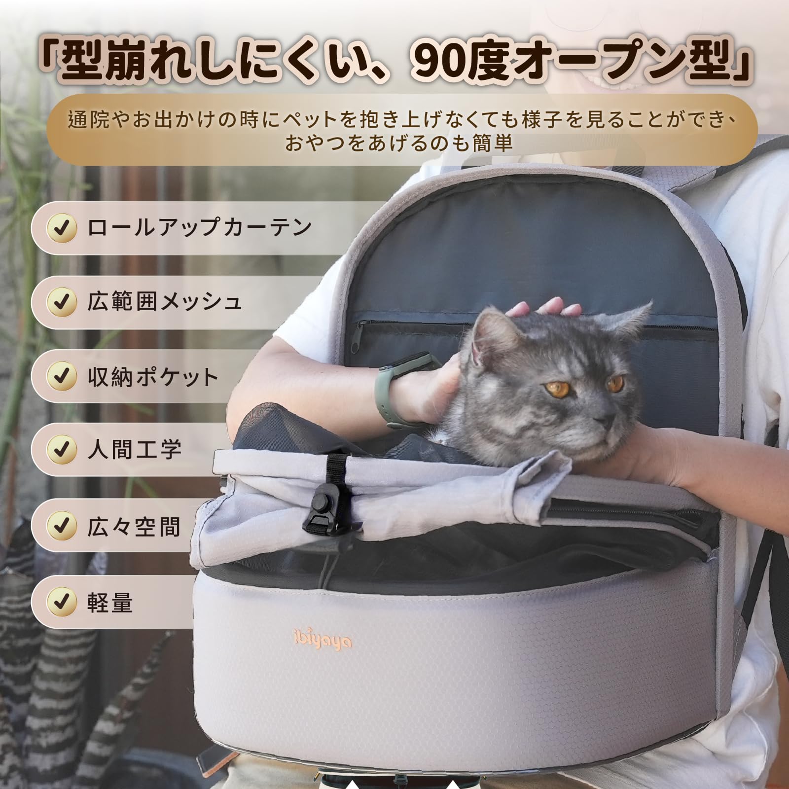 Amazon.co.jp: ibiyaya FC2462 猫 犬 ペットリュック 3WAY 90°開口
